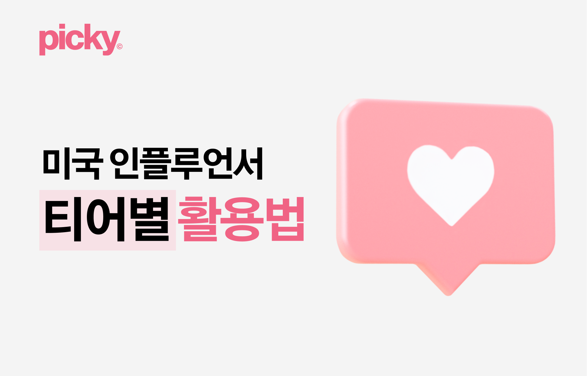 오늘의 인사이트 썸네일